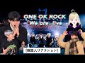 ONE OK ROCK-We are 爆発的な反応[韓国人リアクション]
