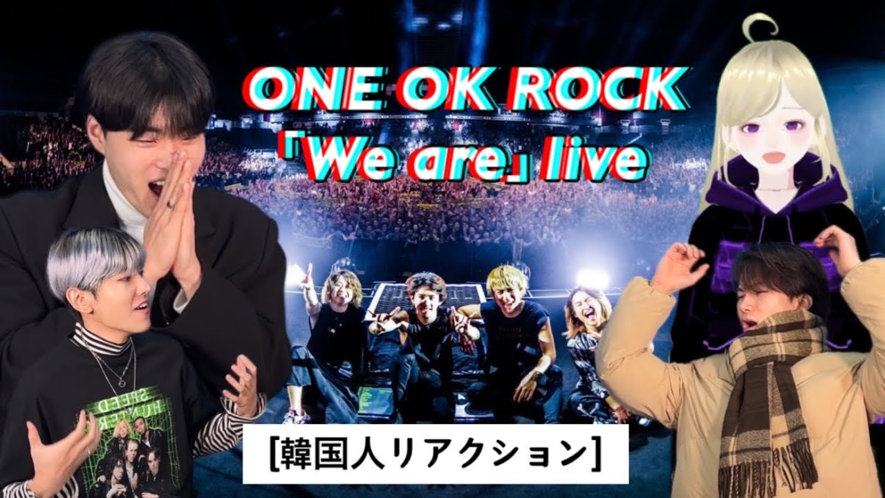 One Ok Rock We Are 爆発的な反応 韓国人リアクション Youtube