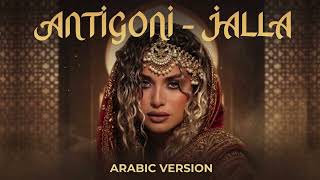 Jalla - Antigoni | Arabic Version (Eurovision Candidate 2026)