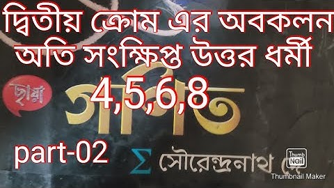 second order derivative class 12//sn dey book solution//Wbchse//part-02