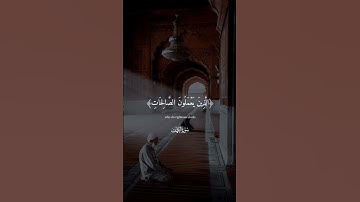 #سورة_الكهف #فارس_عباد #quran #يوم_الجمعة #صلوا_على_النبي #muslims #explore