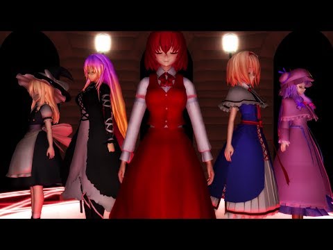 【東方MMD】魔法少女達？でCarry Me Off