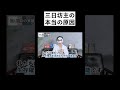 三日坊主の本当の原因とは