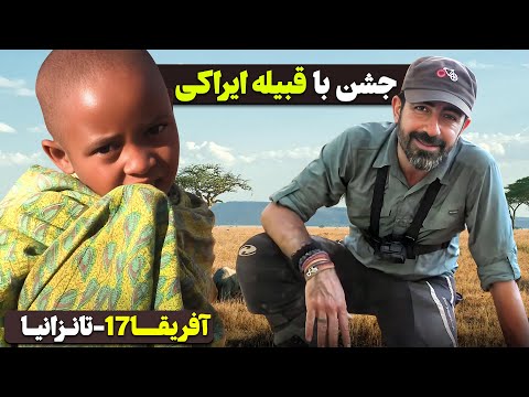 Africa (17) — Iraqw Tribe (1)
