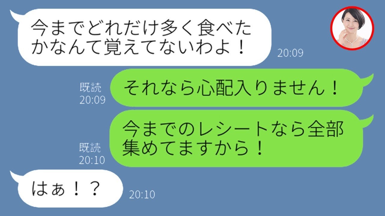 毎回ランチで爆食い＆割り勘のママ友に全員キレた結果…衝撃の“お灸”大作戦w
