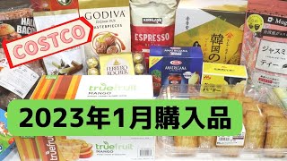 コストコ1月購入品 、食品・チョコレート・お水・日用雑貨など合計21点、総額2万4千円のお買物記録/ Jan 2023 ,COSTCO JAPAN