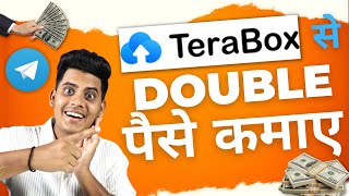 Terabox Earning Double | How To Earn From TeraBox | TeraBox Se Paise Kaise Kamaye | Terabox