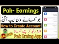 Pak- Earning App||Pak erning||How to create account Pak erning||New Earning App||Package kasie Kare