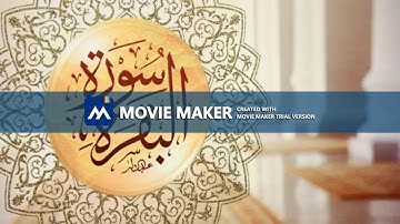 المصحف المرتل - الجزء الثاني - سورة البقرة من آية 142 إلى 252 - قراءة  إبراهيم الشموتي