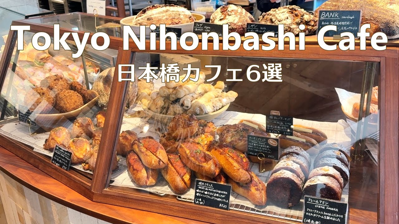 6 cafés em Nihonbashi, Tóquio|Cafés populares e novos|Vlog sobre cafés em Tóquio|Japão