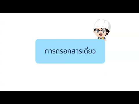 วิธีการใช้งานระบบข้อมูลเพื่อการจัดการความปลอดภัยด้านสารเคมีในโรงงานอุตสาหกรรม