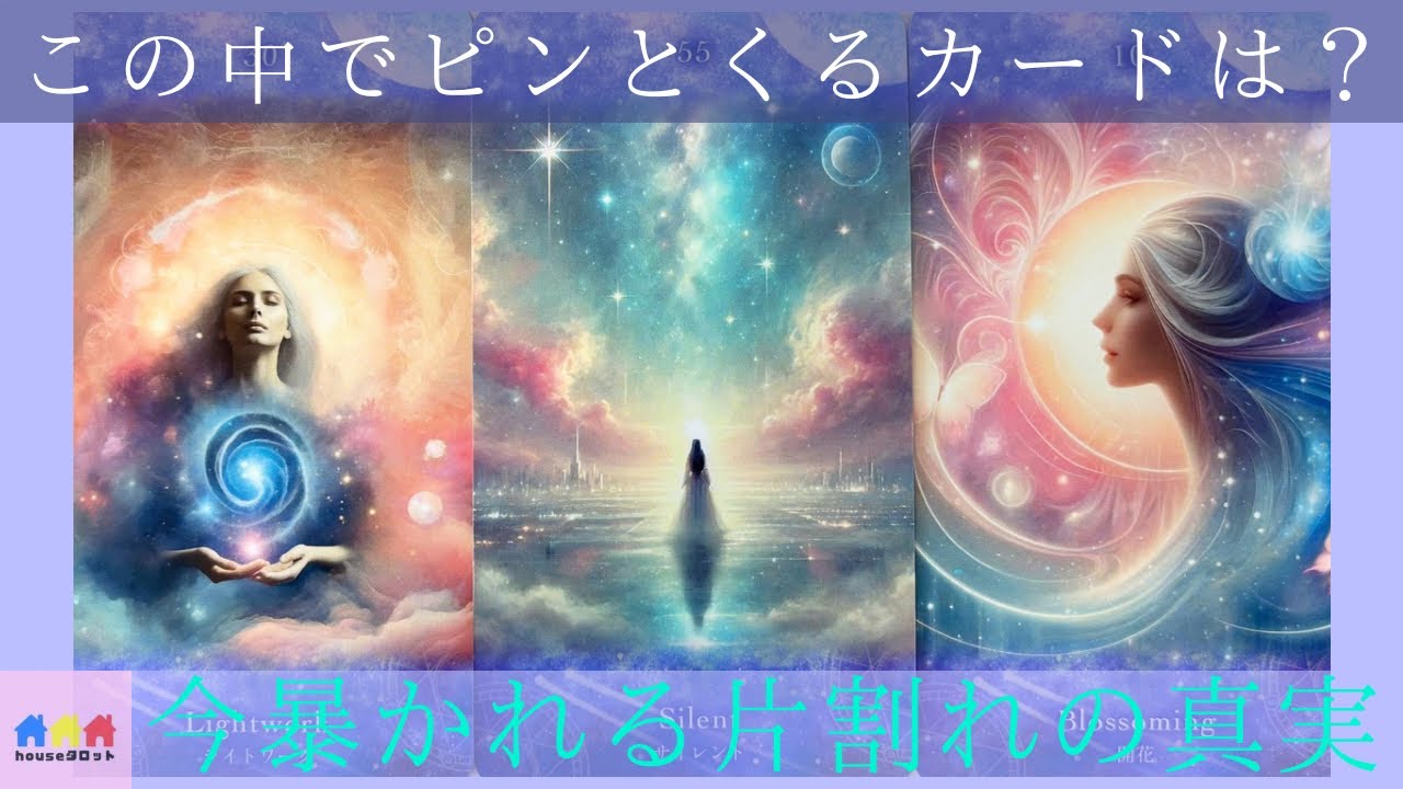 【ツインレイ】お相手の本音と本性が見えました🔮あの人は〇〇のようです🙌