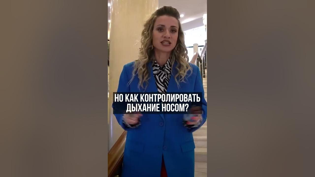 ⚠️ ПРЕКРАТИ ДЫШАТЬ РТОМ! ЭТО ОПАСНО! #shorts - YouTube