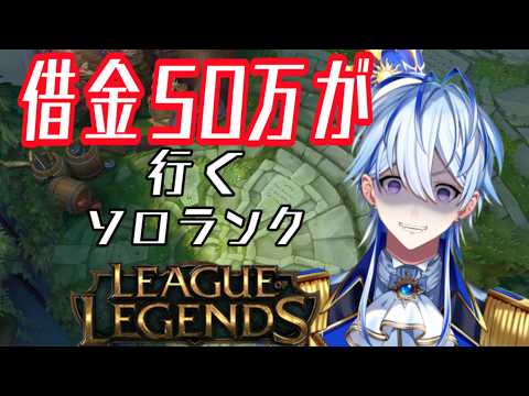 【LoL】LoLという名の雑談！【#新人Vtuber】の配信サムネイル