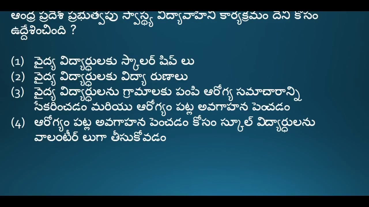 Panchayat secretary model papers 2019 part 2