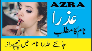 Azra Name Meaning in Urdu | Azra Naam Ka Matlab