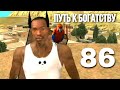 ARIZONA RP MOBILE WINSLOW #86 Путь к богатству