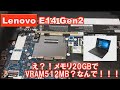 Lenovo E14 Gen 2 AMD youtube review thumbnail