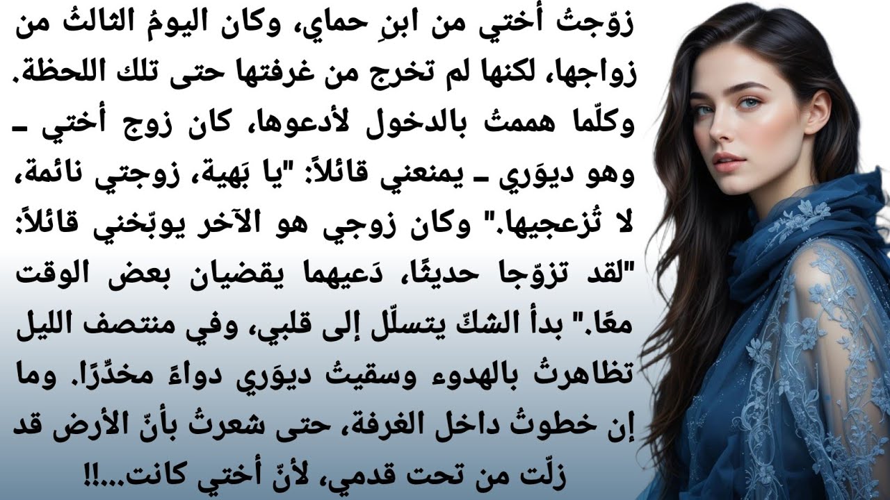 قصة مؤثرة تلامس القلب| |روايات عربيةكاملة||روايات رومانسية||روايات حب|قصص قصيرة|قصص زواج