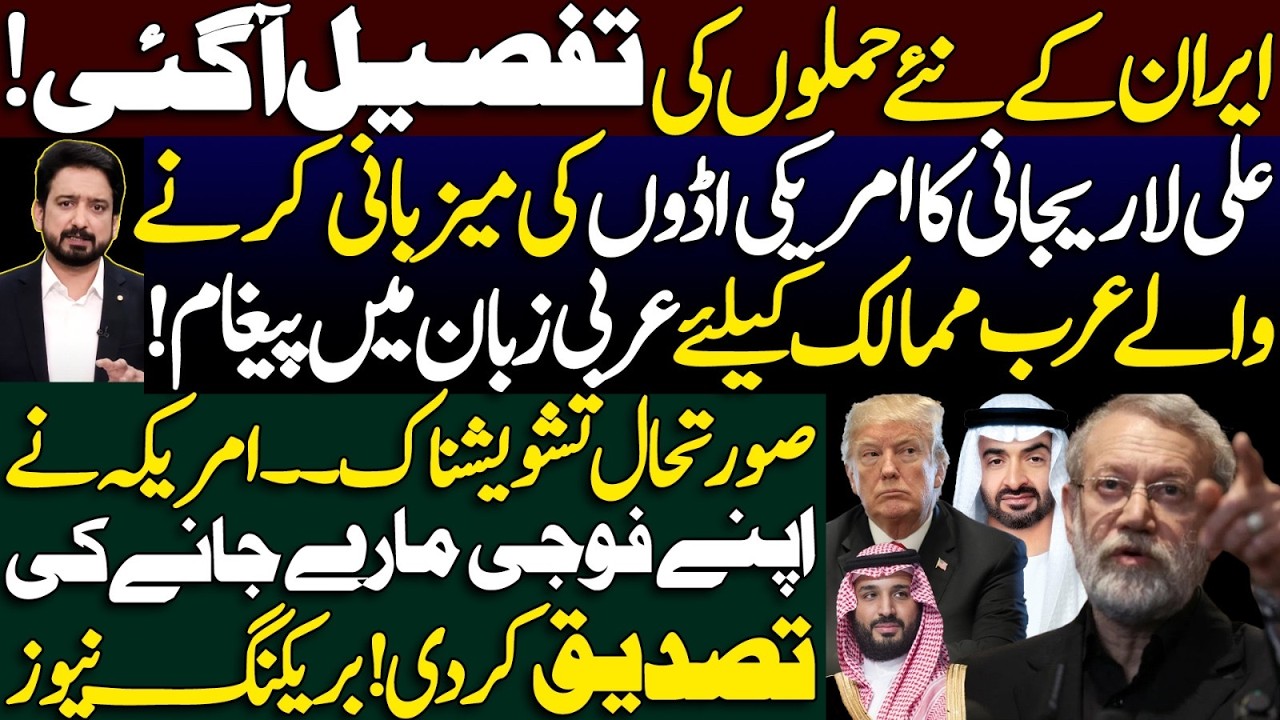 The Revenge Begins | Latest Situation Between Iran, US, Israel, and Allies || Details by Essa Naqvi 