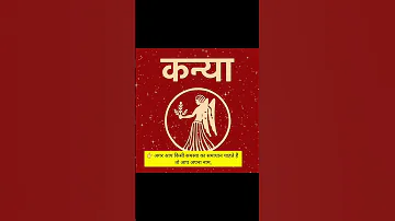 August 22 2025 कन य Rashi Rashifal Rashifaltoday Yt Kanyarashifal Virgohoroscope Kanya 