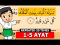 Surah almulk 15 repeated 20 times to meorize by sheikh doniyor