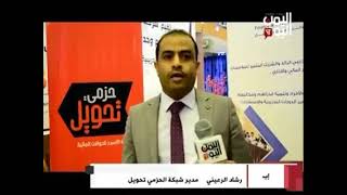 مكافحة غسيل الأموال -شركة الحزمي للصرافة دوره تدريبيه بالتعاون مع وحده جمع المعلومات بالبنك المركزي. screenshot 1