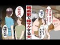 【漫画】親戚の前で嫁サゲする夫「うちの嫁ぜんぜん家事やんなくて~」私「は?(キレ」帰宅後の夫「調子に乗りました」私「次は許さない」しかしまた繰り返され怒りが頂点に。その時ある人が登場し……。