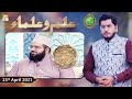 Watch Rehmat e Sehr (LIVE From KHI) | Ilm O Ullama(Naat Hi Naat) | 25th April 2021 | ARY Qtv Online In HD