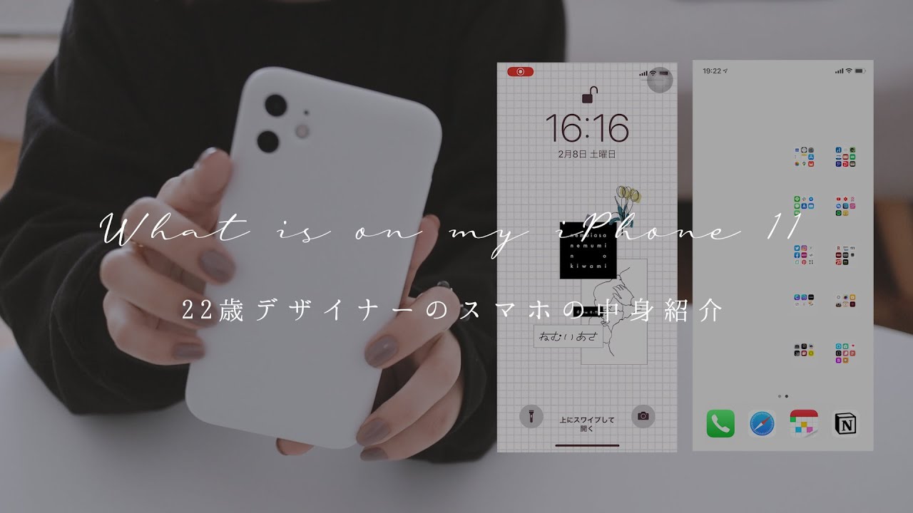 How To Customize 22歳デザイナーが教えるiphoneのホーム画面を全部白 黒 にする方法 Youtube