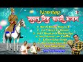 Nonstop Sabal Singh Baawri Bhajan | Sandeep Smallpuriya | Deru Bhajan Mp3 Song