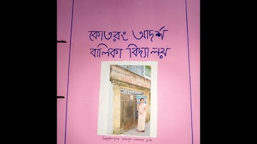 Course 1.1.4 || B.Ed 1st semester BSAEU Practicum || School visit to find out communication problem