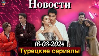 Афра Сарачоглу и Мерт Рамазан Демир - позор турецкой ...