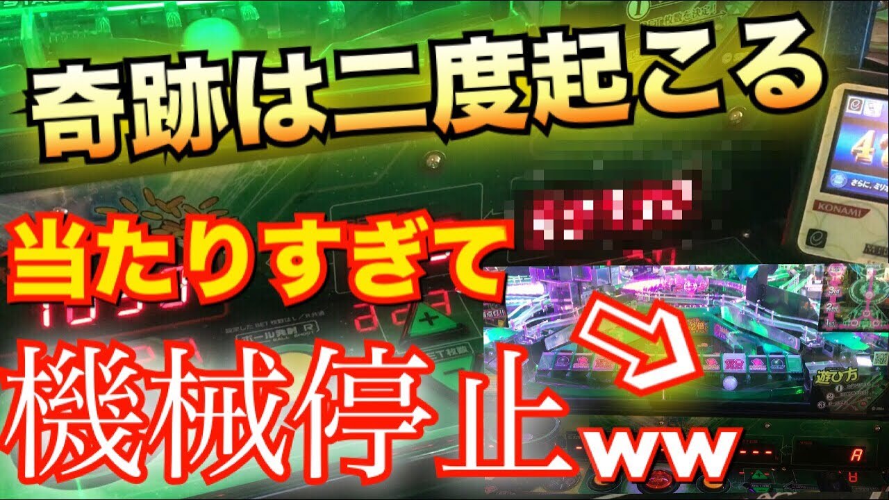 【神回】1球3000円分のメダルゲームで奇跡が起きました 【メダルゲーム】