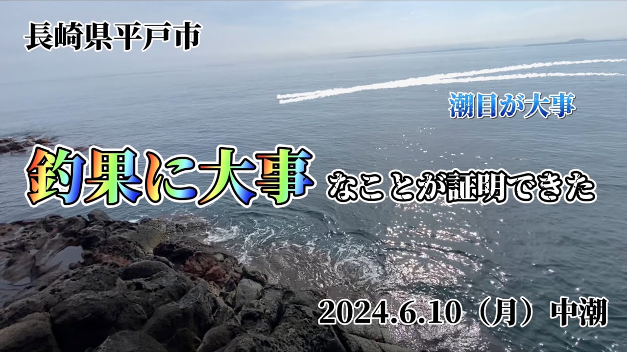 やっぱりコレ大事。#長崎県#平戸島エギング#糸島エギング#唐津エギング#ショアエギング