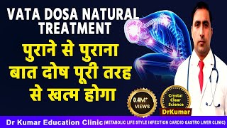 Natural cure for Vata diseases. || वात रोगों का प्राकृतिक इलाज। || Dr Kumar Education clinic