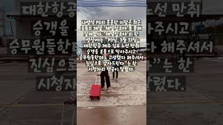 나영석 PD, 비행기서 만취 승객 막았다…