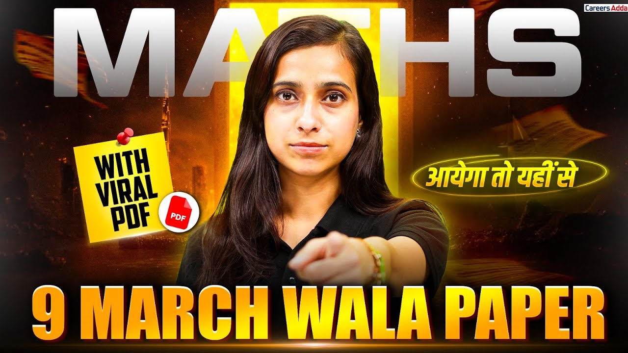 Class 12 Maths 2026 | Maths 9 March Wala Paper | Guess Paper 2026 | Full Revision Board 2026