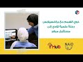 ذوي الهمم مع براكسيلابس ... رحلة علمية تؤدي إلى مستقبل مبهر