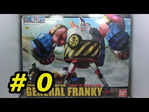 ワンピース フランキー将軍 #0 開封編 - YouTube