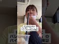 【検証】打ち合わせ中に「ウォ!」のバイトは出来るのか