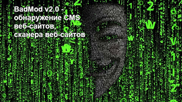 BadMod v2.0 – Detect Website CMS, Website Scanner & Auto Exploiter