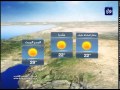النشرة الجوية الأردنية من رؤيا