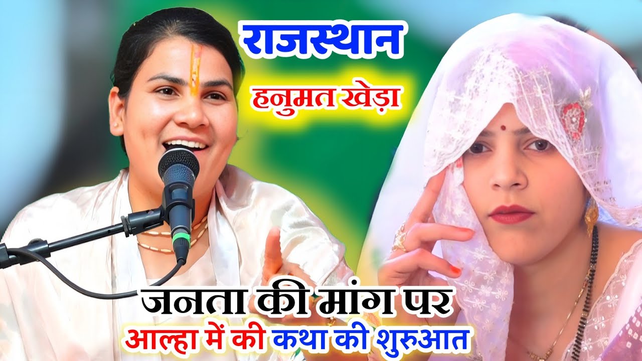 #सुमिर श्री गणेश शारदा शेष ||#आल्हा में की कथा की शुरुआत√√Poonam_Shastri #पूनम_शास्त्री 