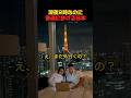 深夜2時なのに普通に歩ける日本