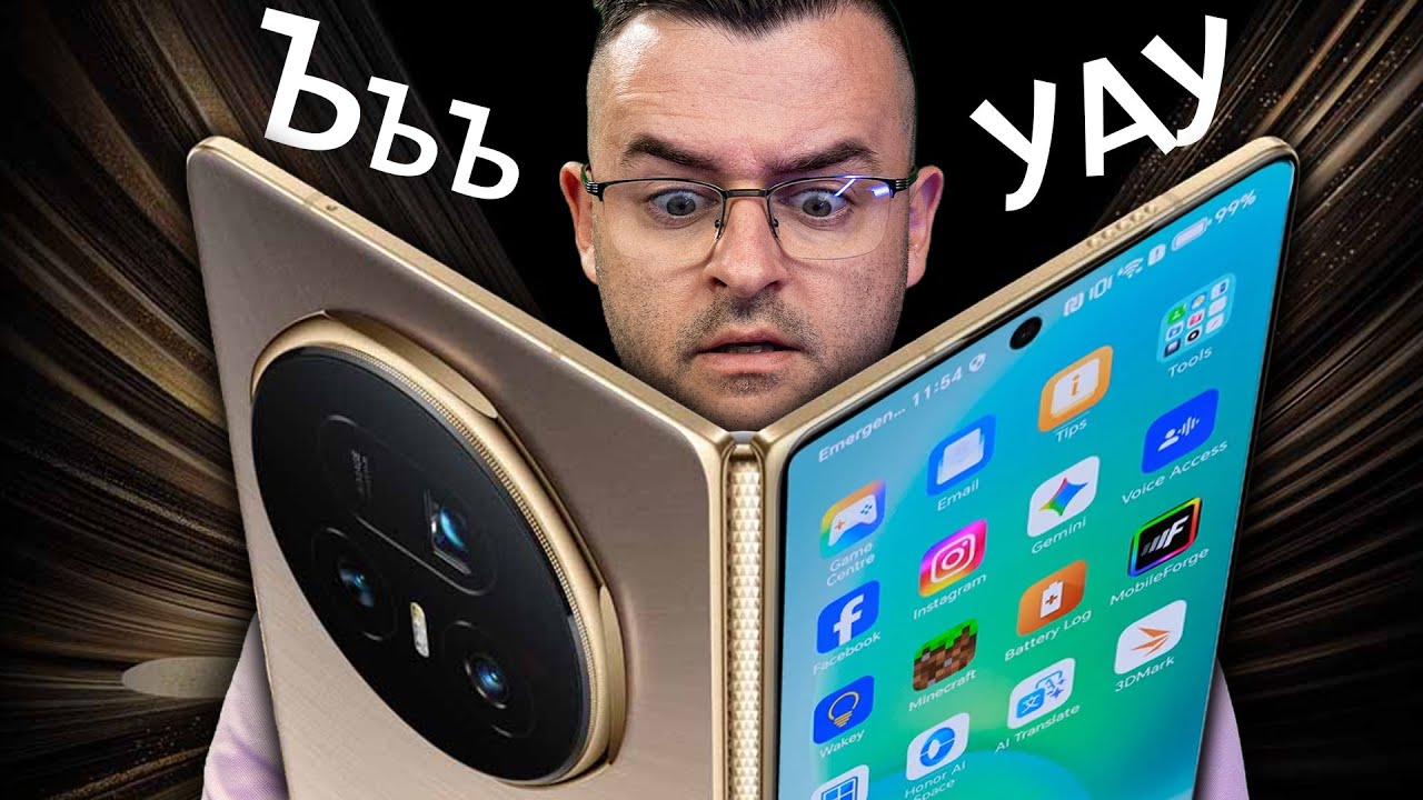 ИСКАМ този ТЕЛЕФОН! - Honor Magic V5
