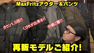 Still Available!!] MaxFritz is a must-have motorcycle apparel