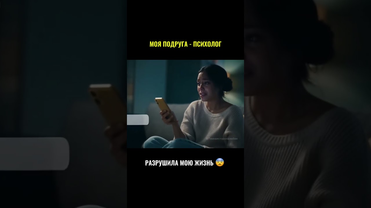 Не ожидала предательство от лучшей подруги ‼️ 