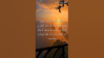 سورة الحجرات من آية 14 إلى آية 15  بصوت الشيخ ياسر الدوسري♥♥