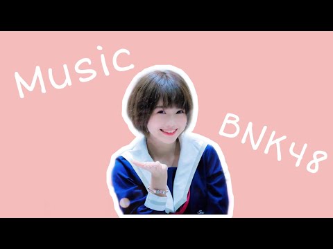 「OPV」Music BNK48 - คนใจง่าย : ไอซ์ ศรัณยู